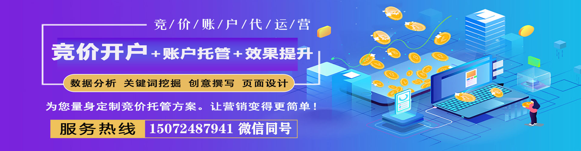 东光百度信息流